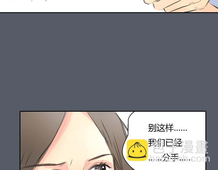 《十二点的灰姑娘》第49话 我不想让你走 第25页