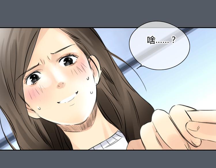 《十二点的灰姑娘》第49话 我不想让你走 第33页