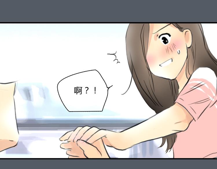 《十二点的灰姑娘》第49话 我不想让你走 第37页