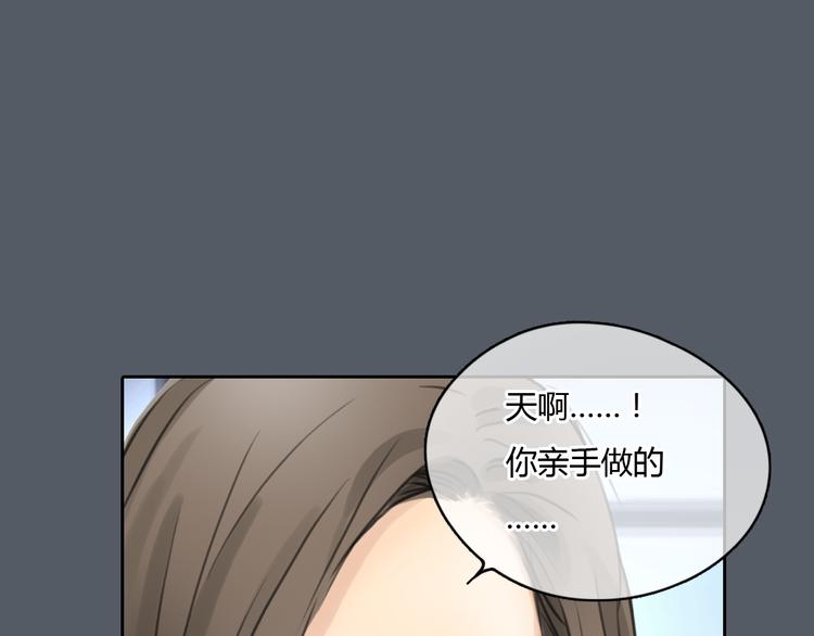 《十二点的灰姑娘》第49话 我不想让你走 第41页