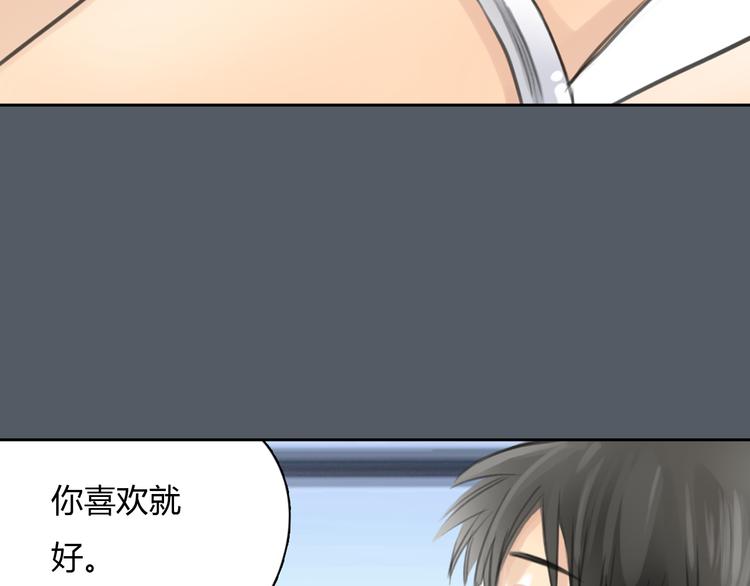 《十二点的灰姑娘》第49话 我不想让你走 第44页