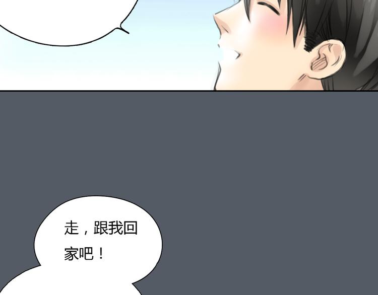 《十二点的灰姑娘》第49话 我不想让你走 第45页