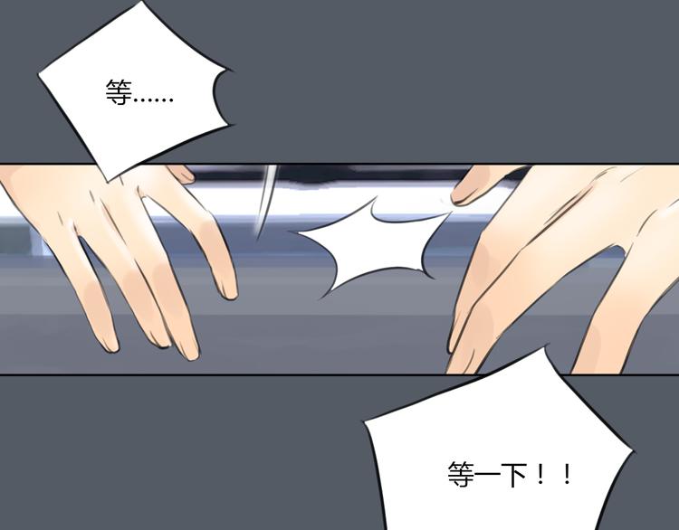 《十二点的灰姑娘》第49话 我不想让你走 第48页