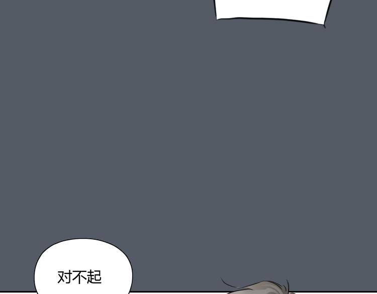 《十二点的灰姑娘》第49话 我不想让你走 第49页