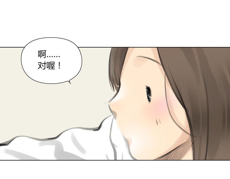 《十二点的灰姑娘》番外 灰姑娘的真实生活（二） 第19页