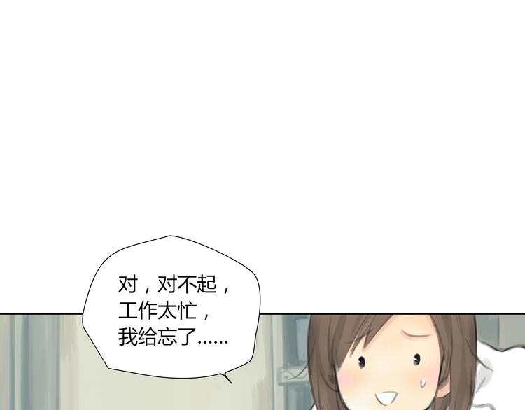 《十二点的灰姑娘》番外 灰姑娘的真实生活（二） 第20页