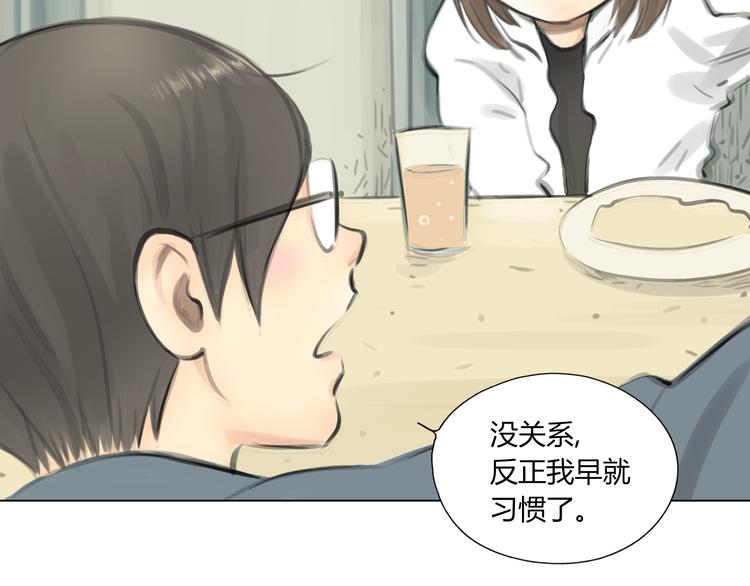 《十二点的灰姑娘》番外 灰姑娘的真实生活（二） 第21页
