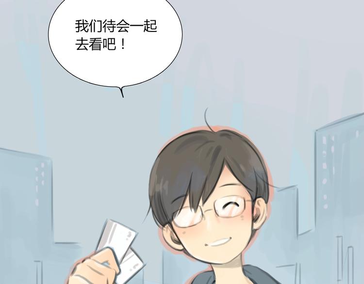 《十二点的灰姑娘》番外 灰姑娘的真实生活（二） 第43页