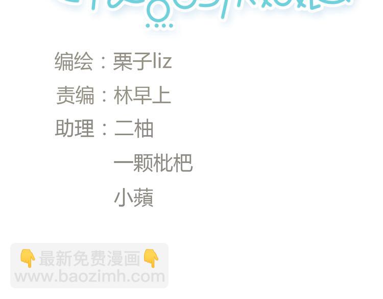 《十二点的灰姑娘》完结篇 我找到你了 第11页