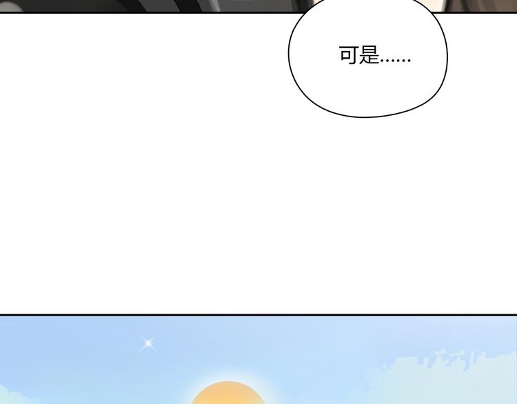 《十二点的灰姑娘》完结篇 我找到你了 第13页
