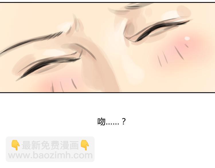 《十二点的灰姑娘》完结篇 我找到你了 第41页