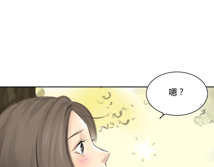 《十二点的灰姑娘》完结篇 我找到你了 第42页