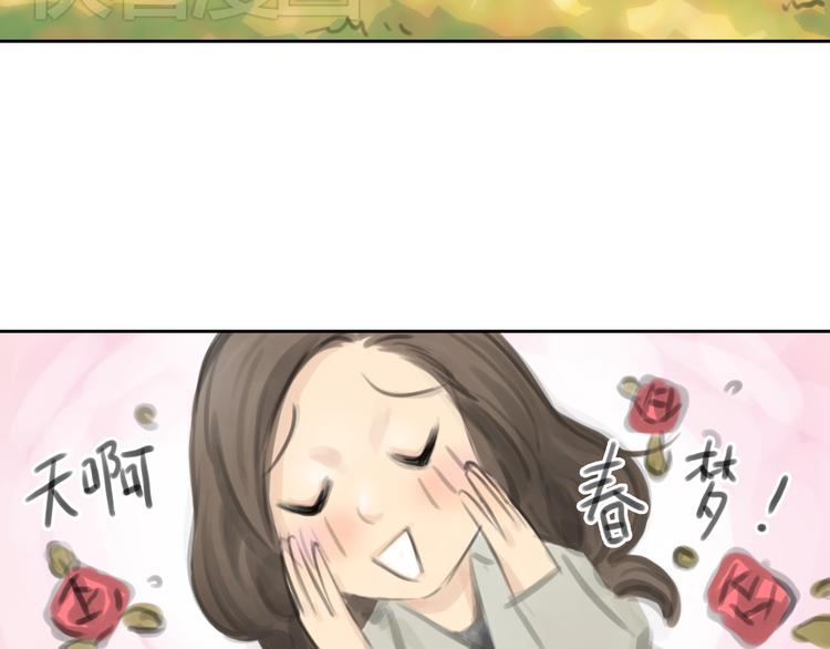 《十二点的灰姑娘》完结篇 我找到你了 第45页