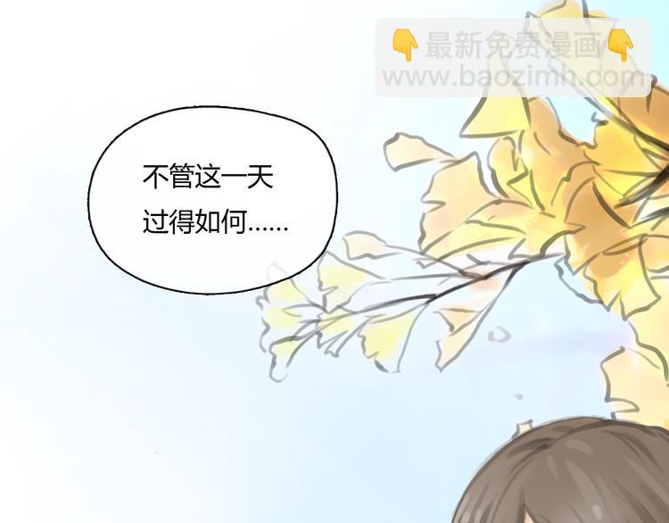 《十二点的灰姑娘》完结篇 我找到你了 第6页