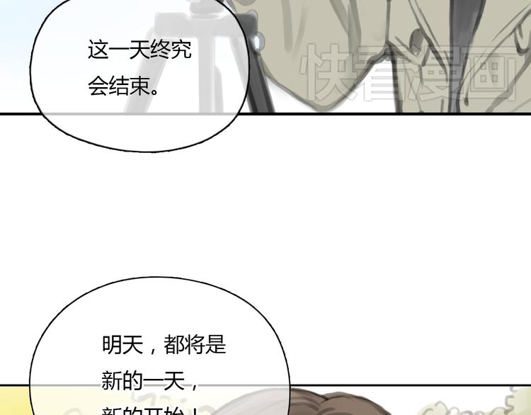 《十二点的灰姑娘》完结篇 我找到你了 第8页