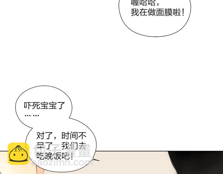 《十二点的灰姑娘》番外 灰姑娘的真实生活（一） 第20页