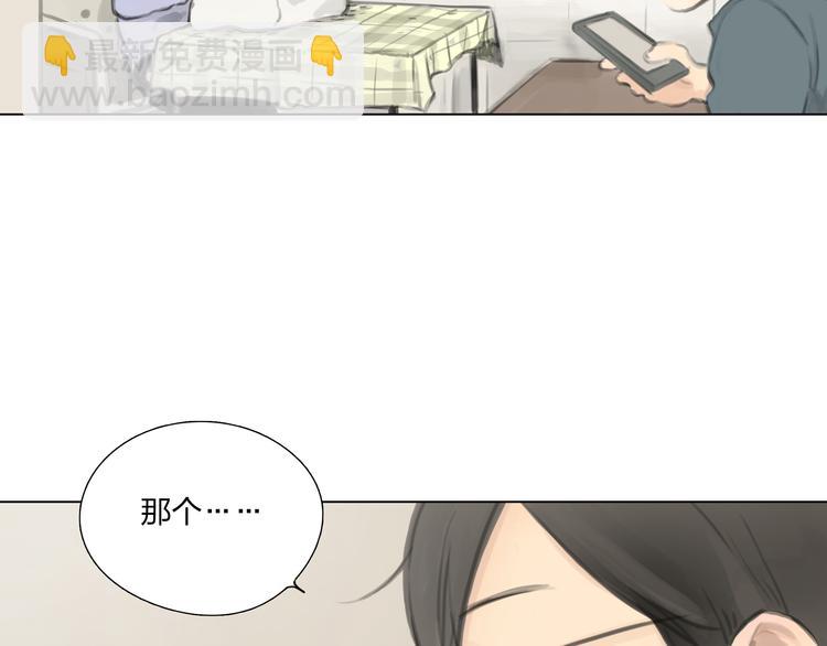 《十二点的灰姑娘》番外 灰姑娘的真实生活（一） 第26页