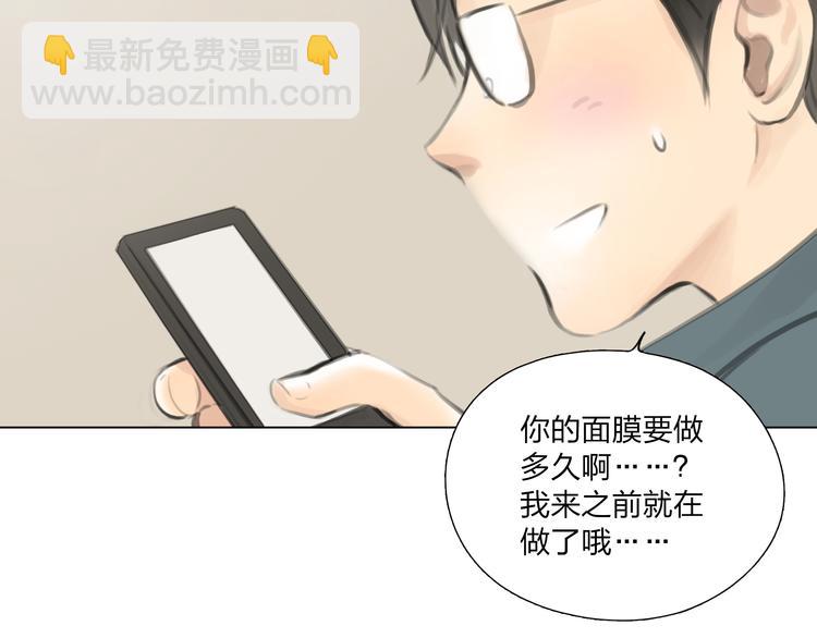 《十二点的灰姑娘》番外 灰姑娘的真实生活（一） 第27页