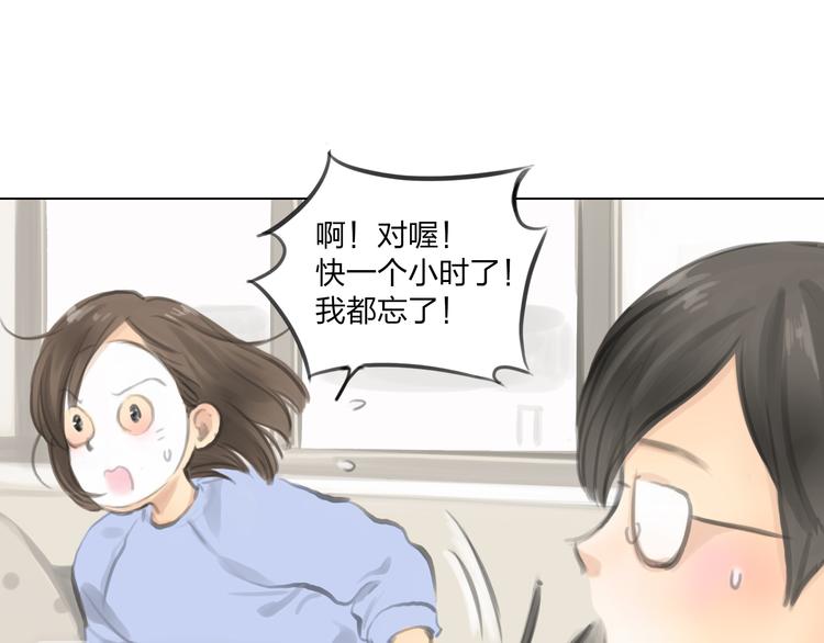 《十二点的灰姑娘》番外 灰姑娘的真实生活（一） 第28页