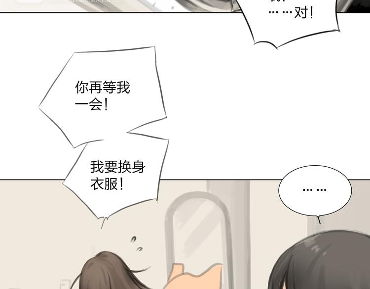 《十二点的灰姑娘》番外 灰姑娘的真实生活（一） 第37页