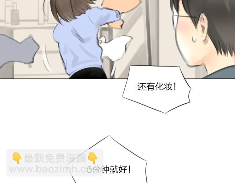 《十二点的灰姑娘》番外 灰姑娘的真实生活（一） 第38页