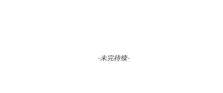 《十二点的灰姑娘》番外 灰姑娘的真实生活（一） 第45页