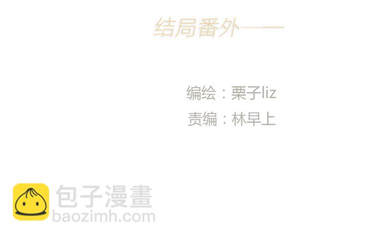 《十二点的灰姑娘》番外 灰姑娘的真实生活（完） 第12页