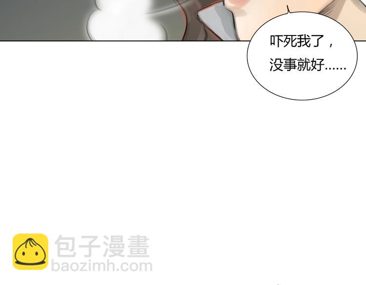 《十二点的灰姑娘》番外 灰姑娘的真实生活（完） 第14页