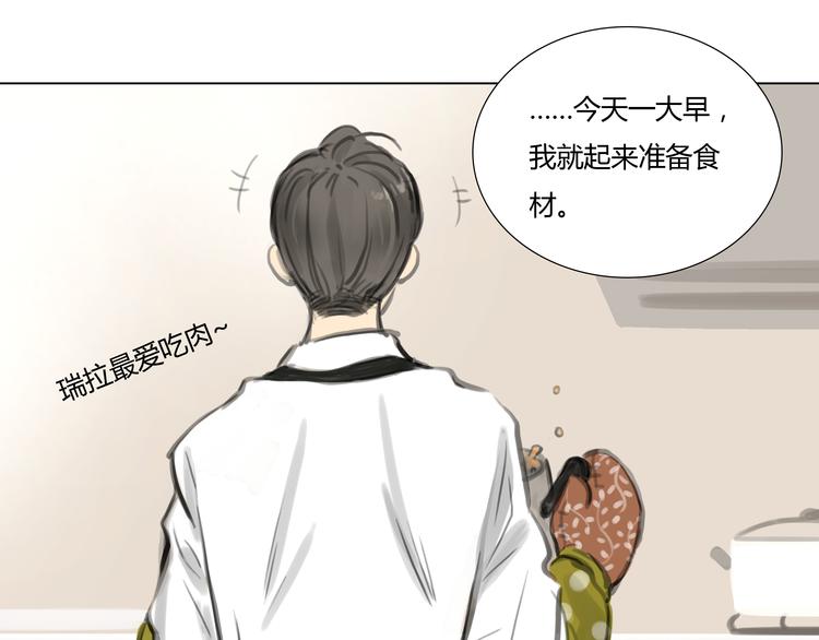《十二点的灰姑娘》番外 灰姑娘的真实生活（完） 第29页