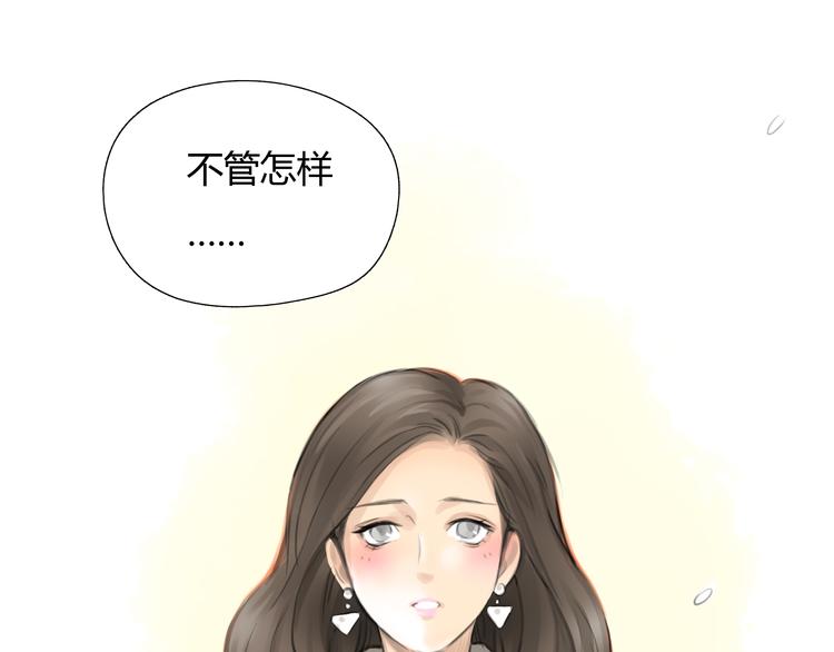 《十二点的灰姑娘》番外 灰姑娘的真实生活（完） 第34页