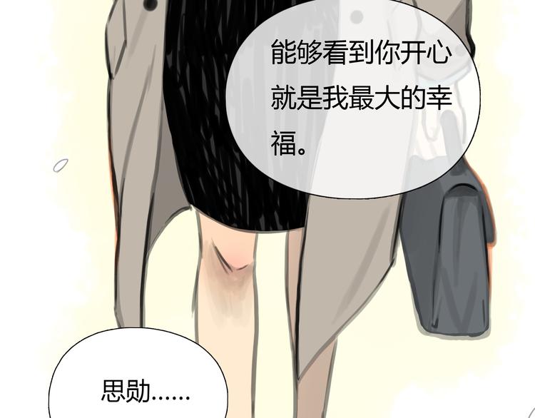 《十二点的灰姑娘》番外 灰姑娘的真实生活（完） 第36页