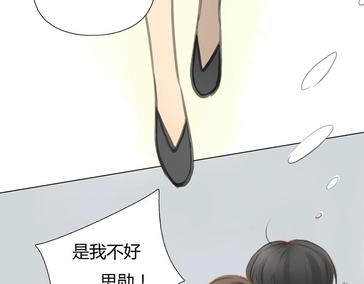 《十二点的灰姑娘》番外 灰姑娘的真实生活（完） 第37页
