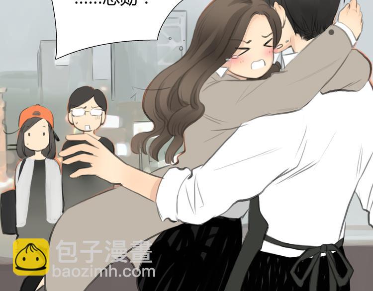 《十二点的灰姑娘》番外 灰姑娘的真实生活（完） 第38页
