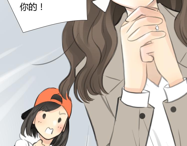 《十二点的灰姑娘》番外 灰姑娘的真实生活（完） 第42页