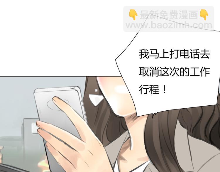 《十二点的灰姑娘》番外 灰姑娘的真实生活（完） 第44页