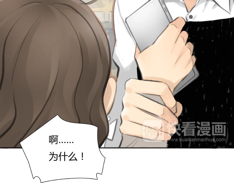 《十二点的灰姑娘》番外 灰姑娘的真实生活（完） 第48页
