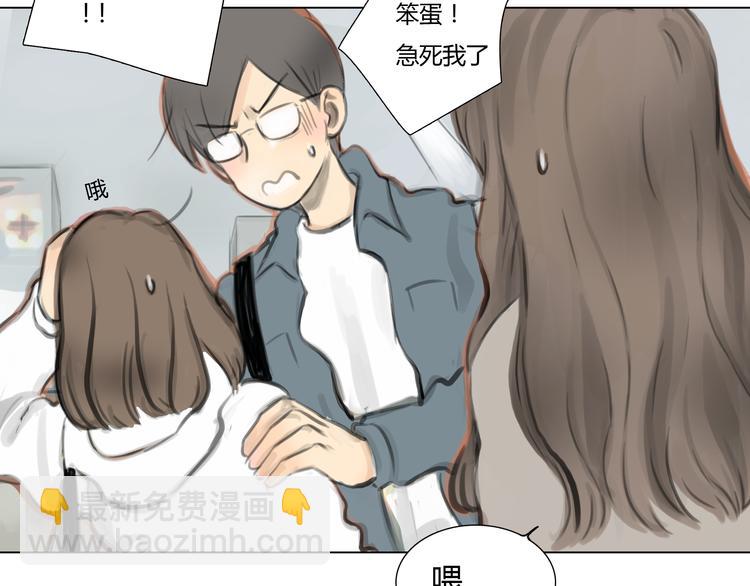《十二点的灰姑娘》番外 灰姑娘的真实生活（完） 第8页