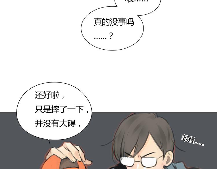 《十二点的灰姑娘》番外 灰姑娘的真实生活（完） 第9页