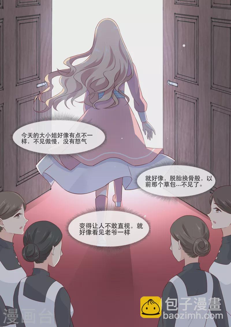 《重生国民千金》第2话 你成功引起了我的注意 第12页