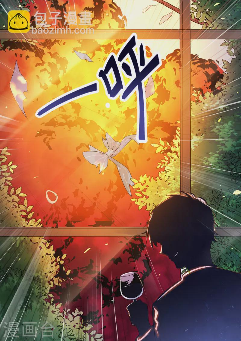 《重生国民千金》第1话 渣男，请去死一死 第10页