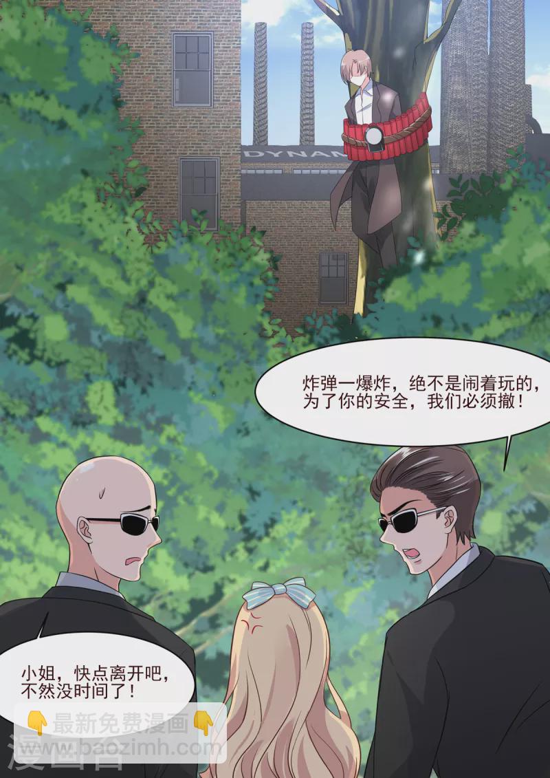 《重生国民千金》第1话 渣男，请去死一死 第3页