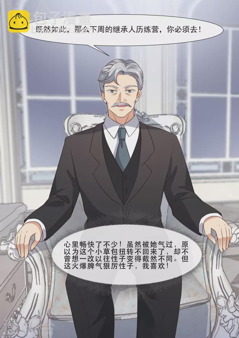 《重生国民千金》第4话 惊现重生系统 第6页