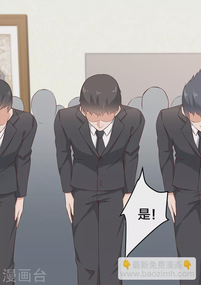 《重生国民千金》第9话 招人惦记的慕凉 第15页