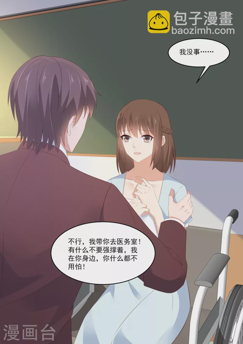 《重生国民千金》第11话 我这是被绿了？ 第16页