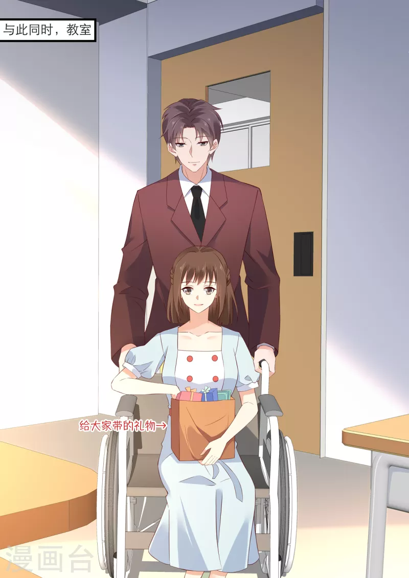 《重生国民千金》第11话 我这是被绿了？ 第3页