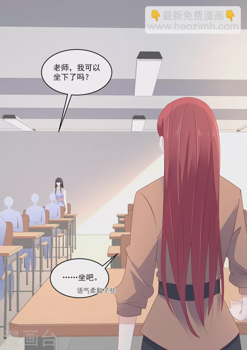 《重生国民千金》第13话 才不跟小屁孩儿计较 第13页