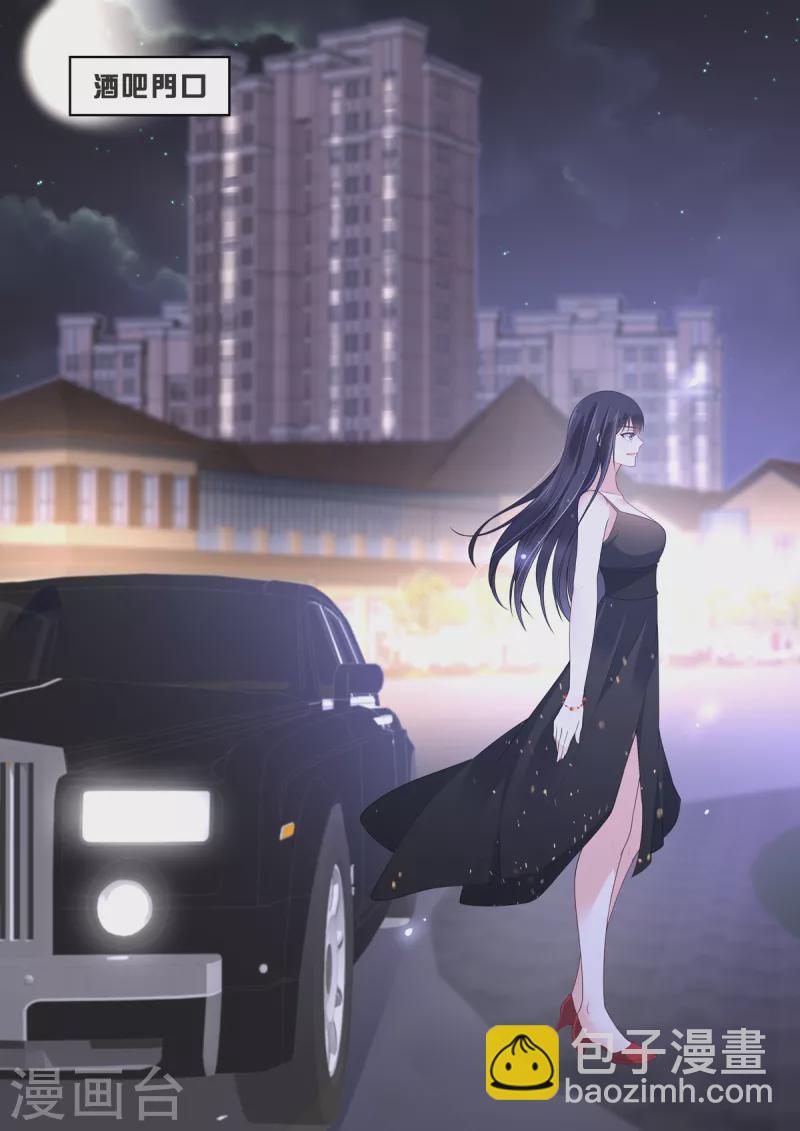 《重生国民千金》第14话 请不要随便给自己加戏 第15页