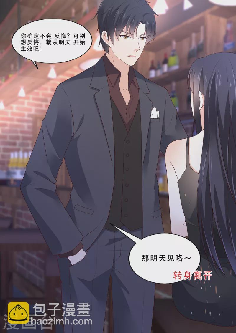 《重生国民千金》第15话 跟我走，我带你回家 第11页