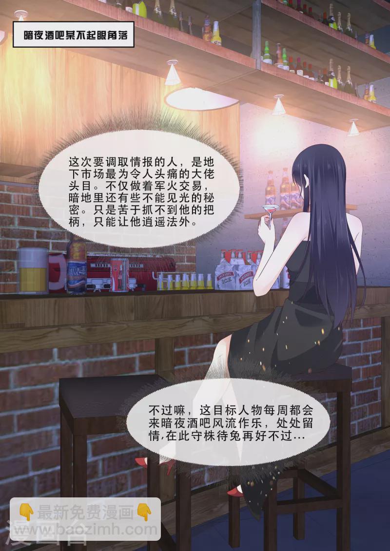 《重生国民千金》第15话 跟我走，我带你回家 第2页