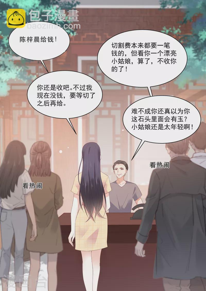 《重生国民千金》第20话 收个小弟去赌石 第18页